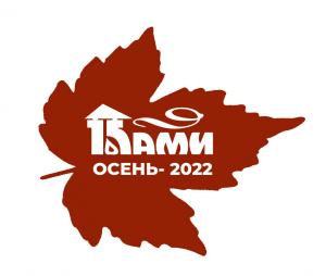 Семинар печников России "КАМИ-осень 2022"