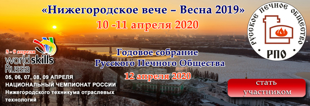 нижегородское вече 2020 .jpg